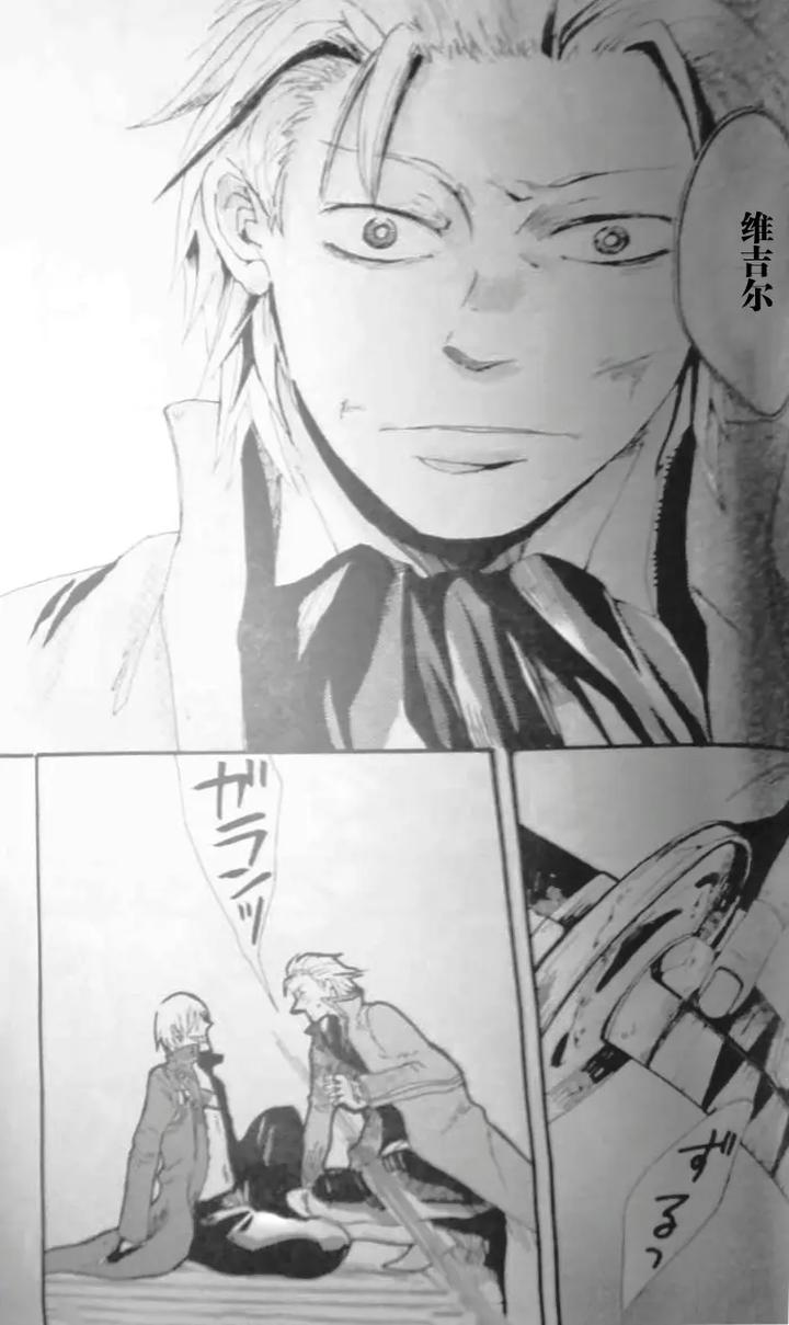 Devil-May-Cry-Dj-Seal‐One-By-Yuruse-Takahi-Chn page 25