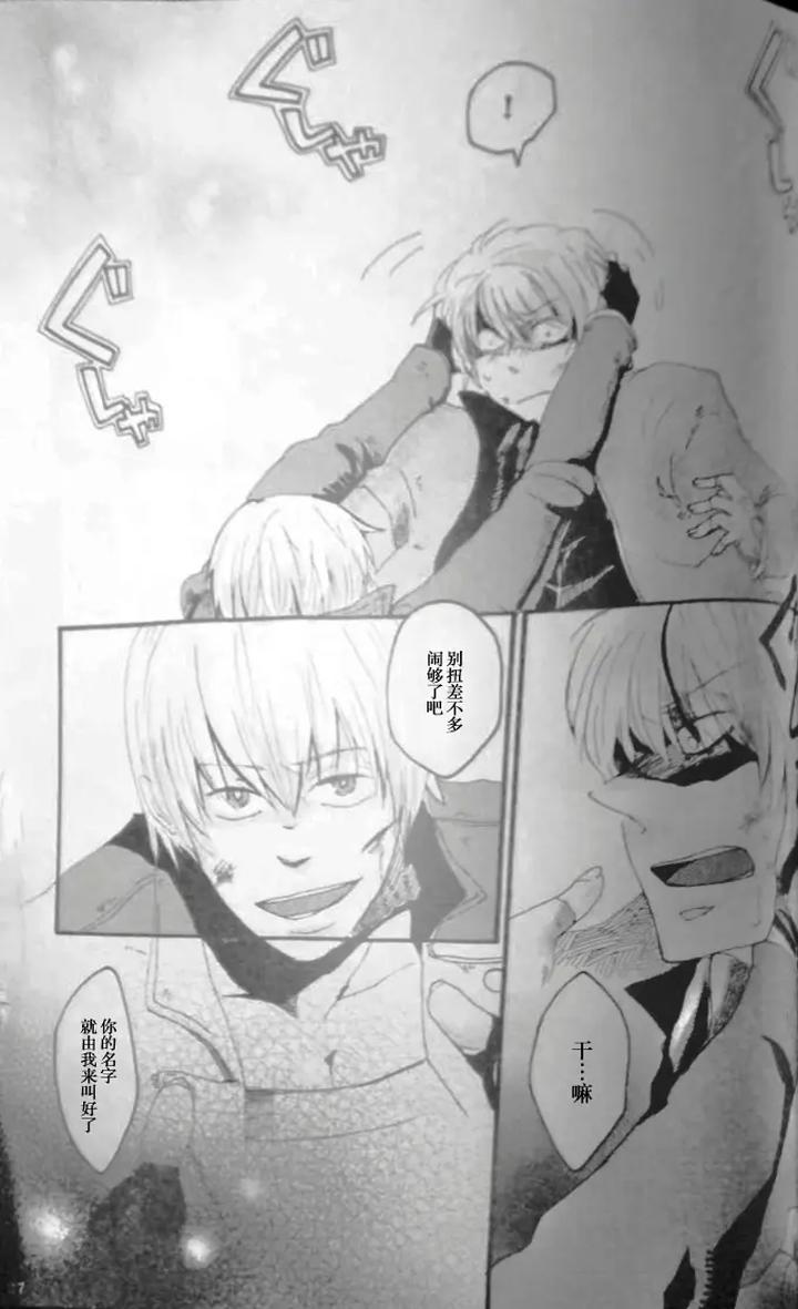 Devil-May-Cry-Dj-Seal‐One-By-Yuruse-Takahi-Chn page 27
