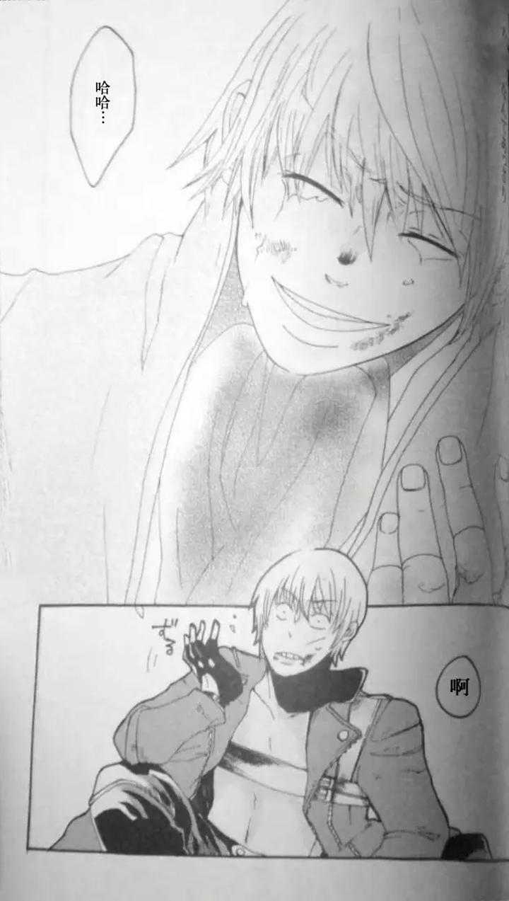 Devil-May-Cry-Dj-Seal‐One-By-Yuruse-Takahi-Chn page 29