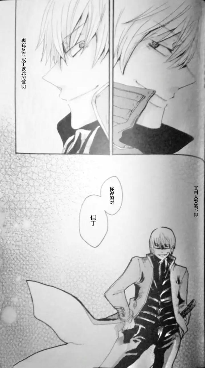 Devil-May-Cry-Dj-Seal‐One-By-Yuruse-Takahi-Chn page 31