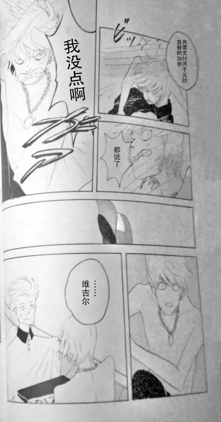 Devil-May-Cry-Dj-Seal‐One-By-Yuruse-Takahi-Chn page 42