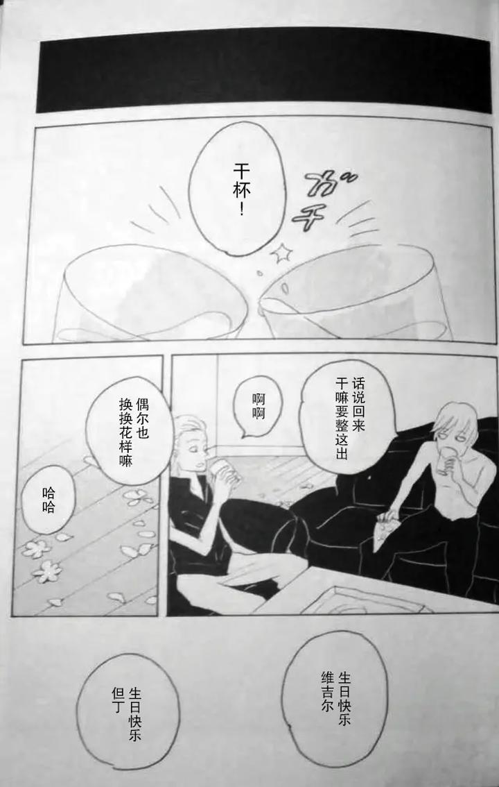 Devil-May-Cry-Dj-Seal‐One-By-Yuruse-Takahi-Chn page 43