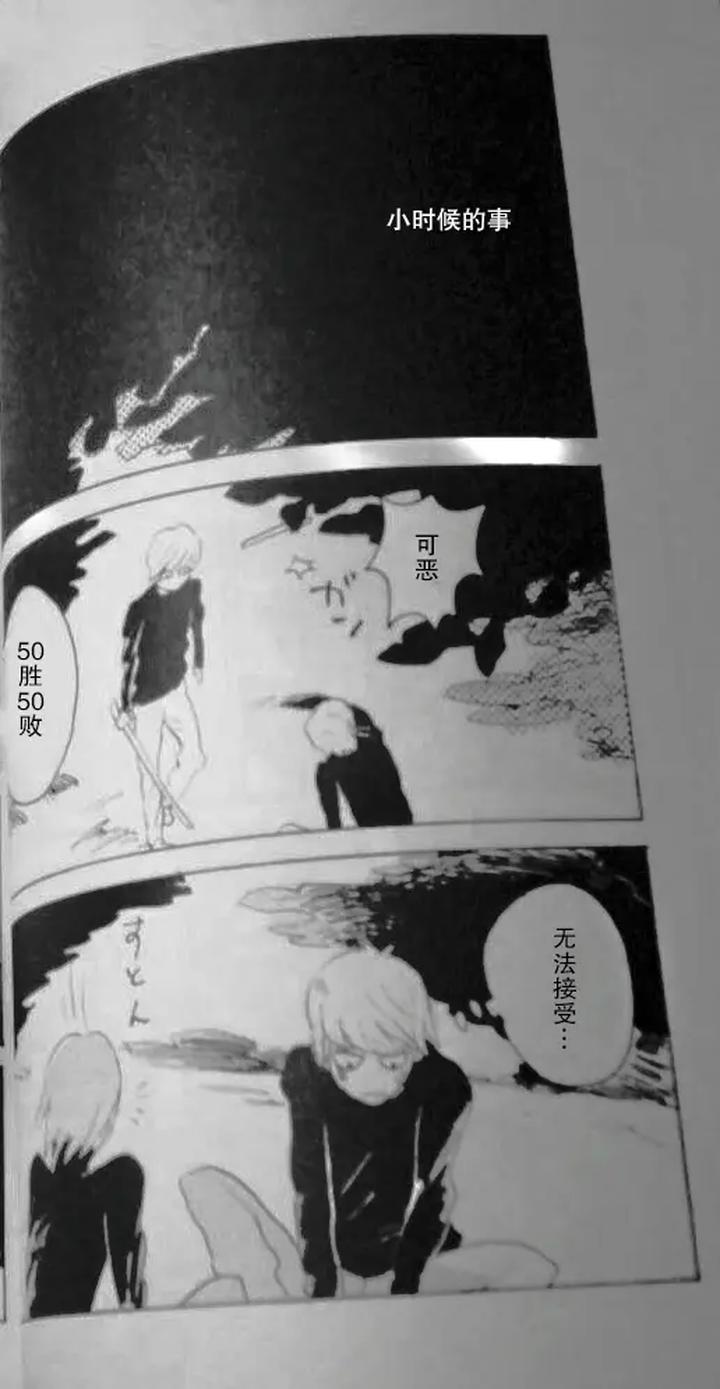 Devil-May-Cry-Dj-Seal‐One-By-Yuruse-Takahi-Chn page 46