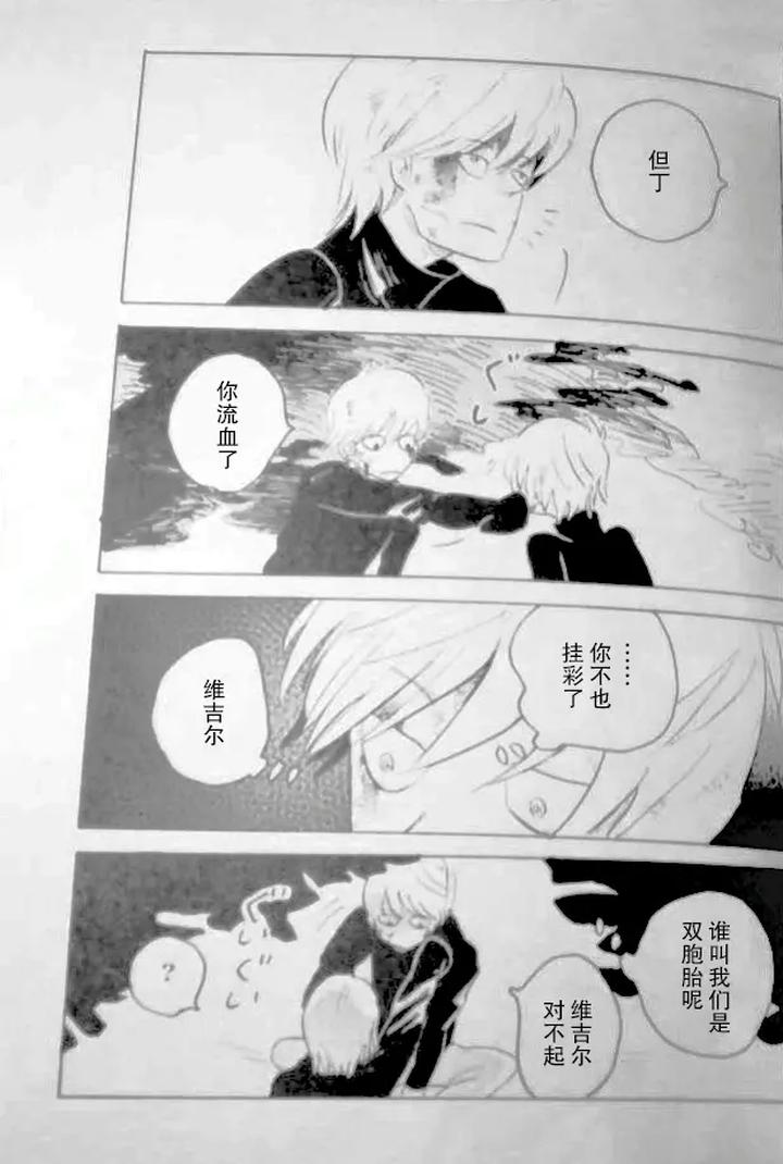 Devil-May-Cry-Dj-Seal‐One-By-Yuruse-Takahi-Chn page 47