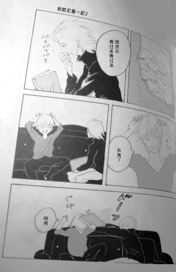 Devil-May-Cry-Dj-Seal‐One-By-Yuruse-Takahi-Chn page 49