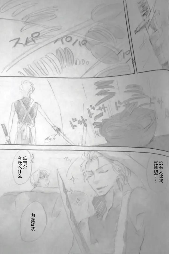 Devil-May-Cry-Dj-Seal‐One-By-Yuruse-Takahi-Chn page 51