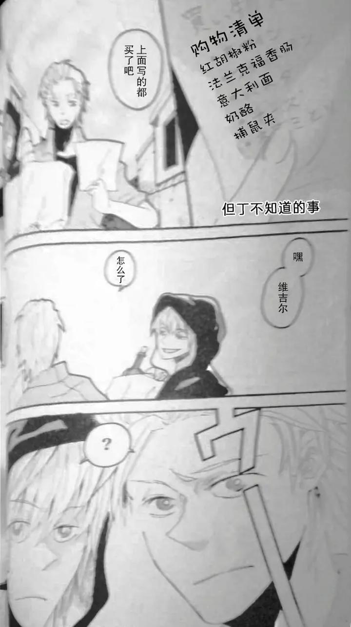 Devil-May-Cry-Dj-Seal‐One-By-Yuruse-Takahi-Chn page 52