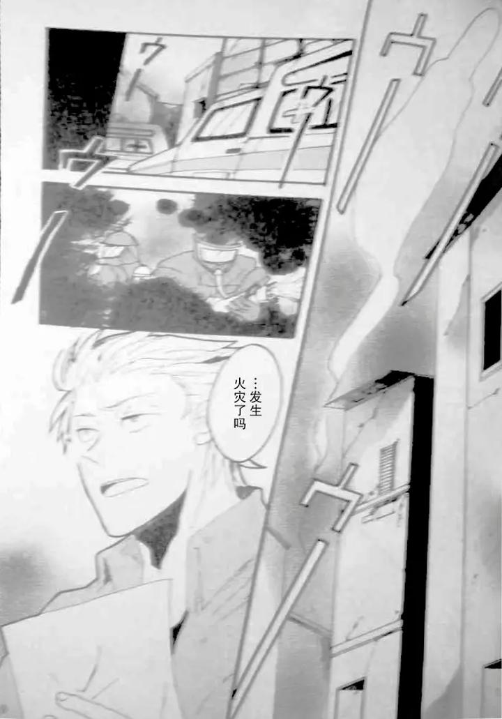 Devil-May-Cry-Dj-Seal‐One-By-Yuruse-Takahi-Chn page 53