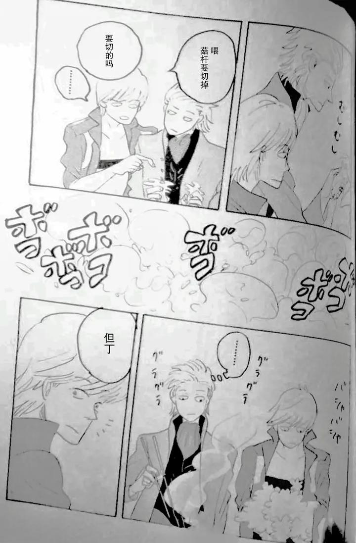 Devil-May-Cry-Dj-Seal‐One-By-Yuruse-Takahi-Chn page 57