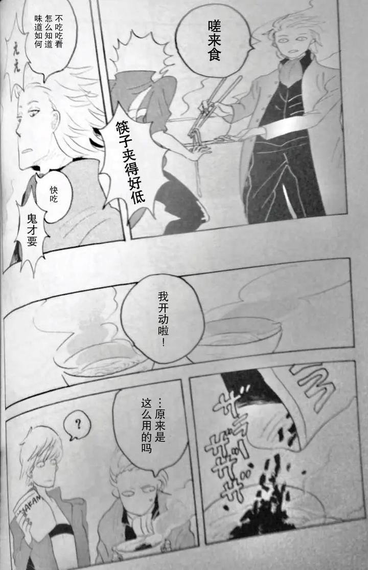Devil-May-Cry-Dj-Seal‐One-By-Yuruse-Takahi-Chn page 58