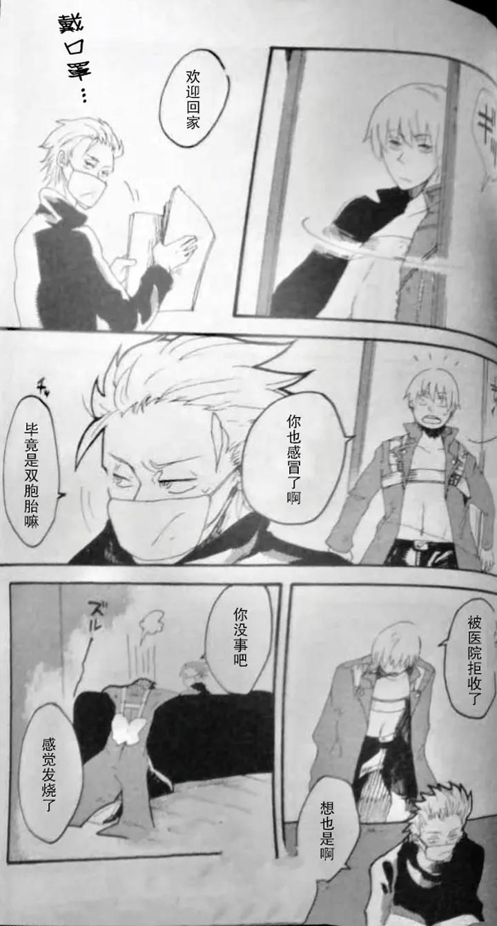 Devil-May-Cry-Dj-Seal‐One-By-Yuruse-Takahi-Chn page 61