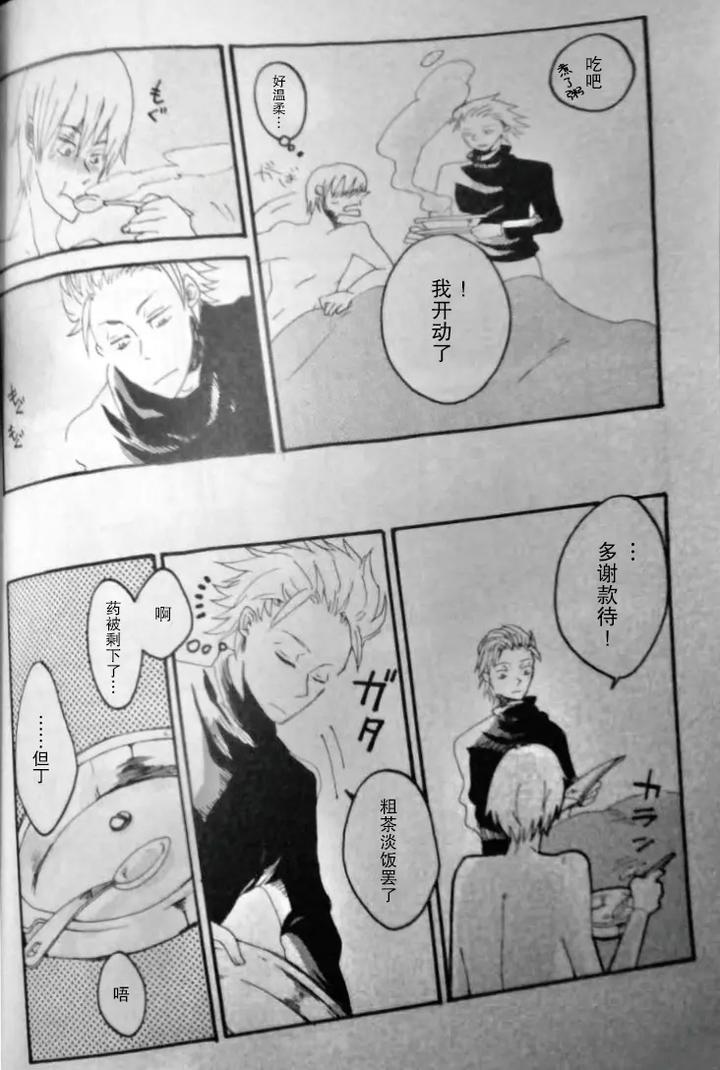 Devil-May-Cry-Dj-Seal‐One-By-Yuruse-Takahi-Chn page 64