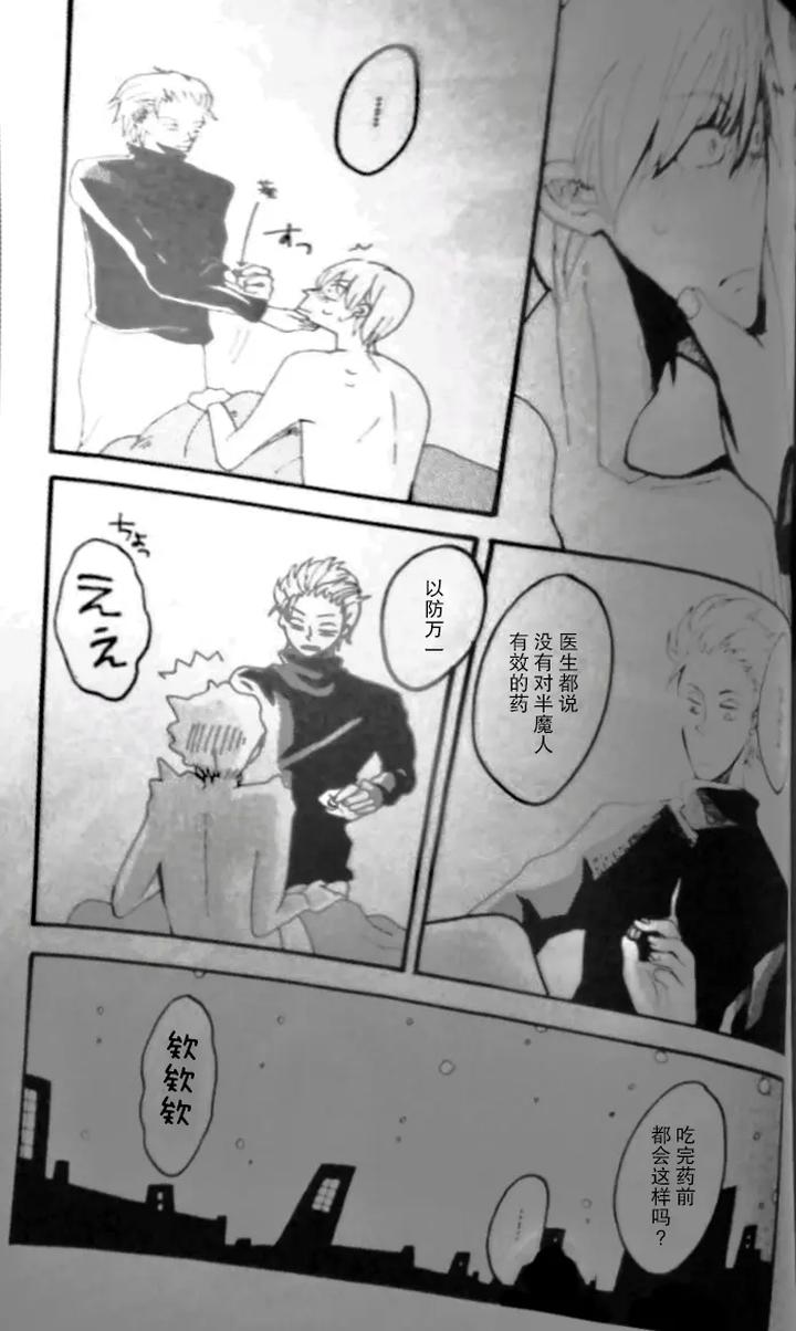 Devil-May-Cry-Dj-Seal‐One-By-Yuruse-Takahi-Chn page 65
