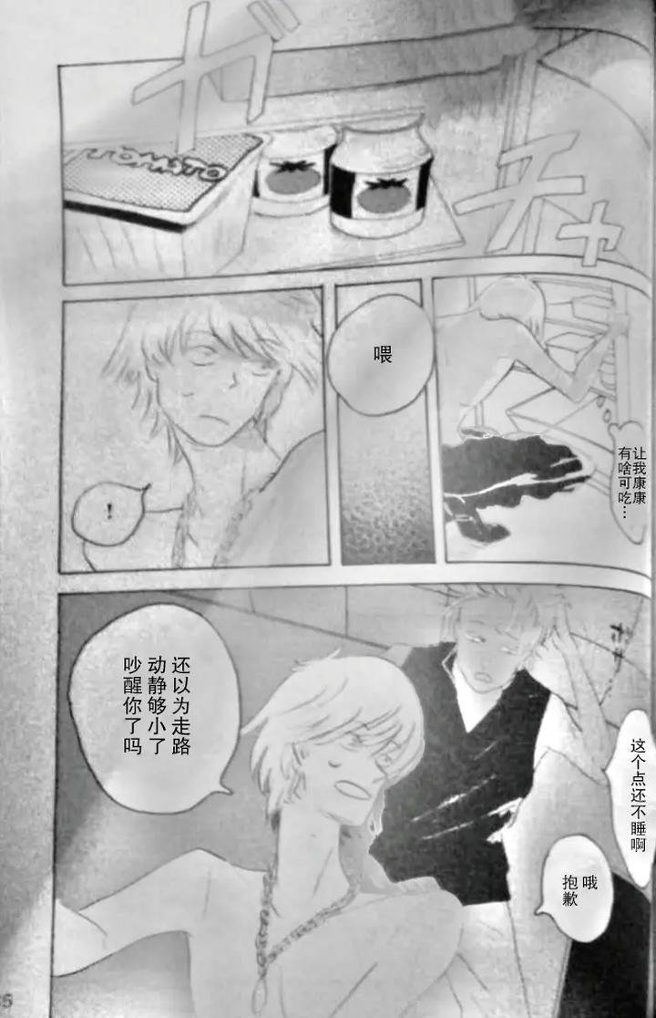 Devil-May-Cry-Dj-Seal‐One-By-Yuruse-Takahi-Chn page 67