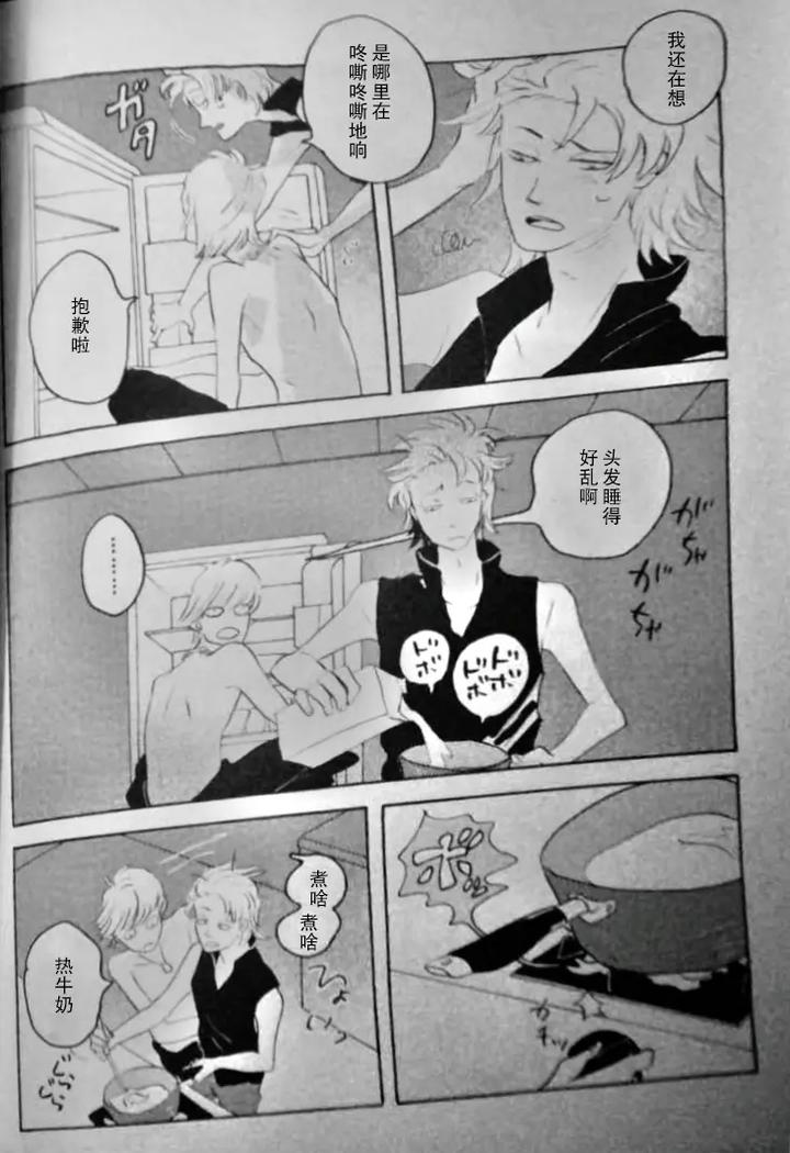 Devil-May-Cry-Dj-Seal‐One-By-Yuruse-Takahi-Chn page 68