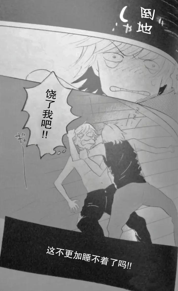 Devil-May-Cry-Dj-Seal‐One-By-Yuruse-Takahi-Chn page 71