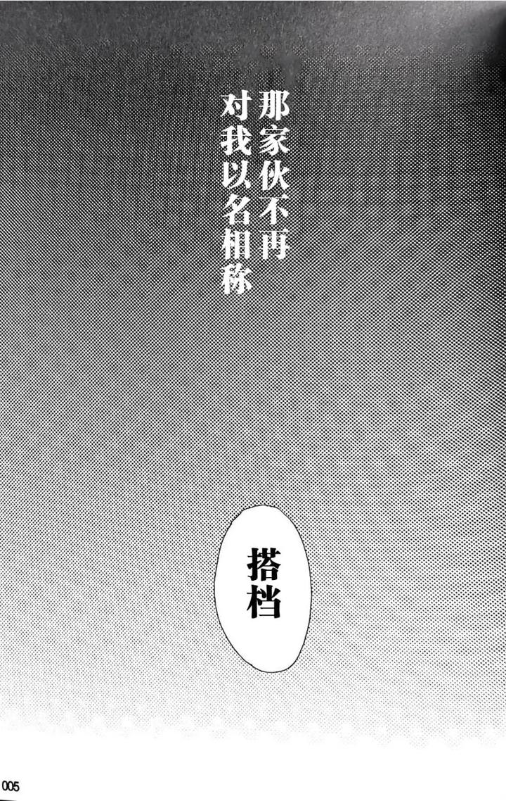 Devil-May-Cry-Dj-Seal‐One-By-Yuruse-Takahi-Chn page 72