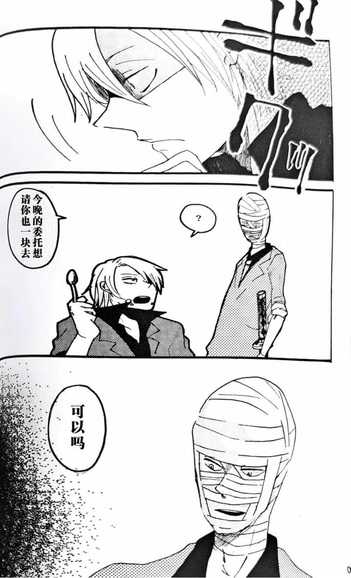 Devil-May-Cry-Dj-Seal‐One-By-Yuruse-Takahi-Chn page 73