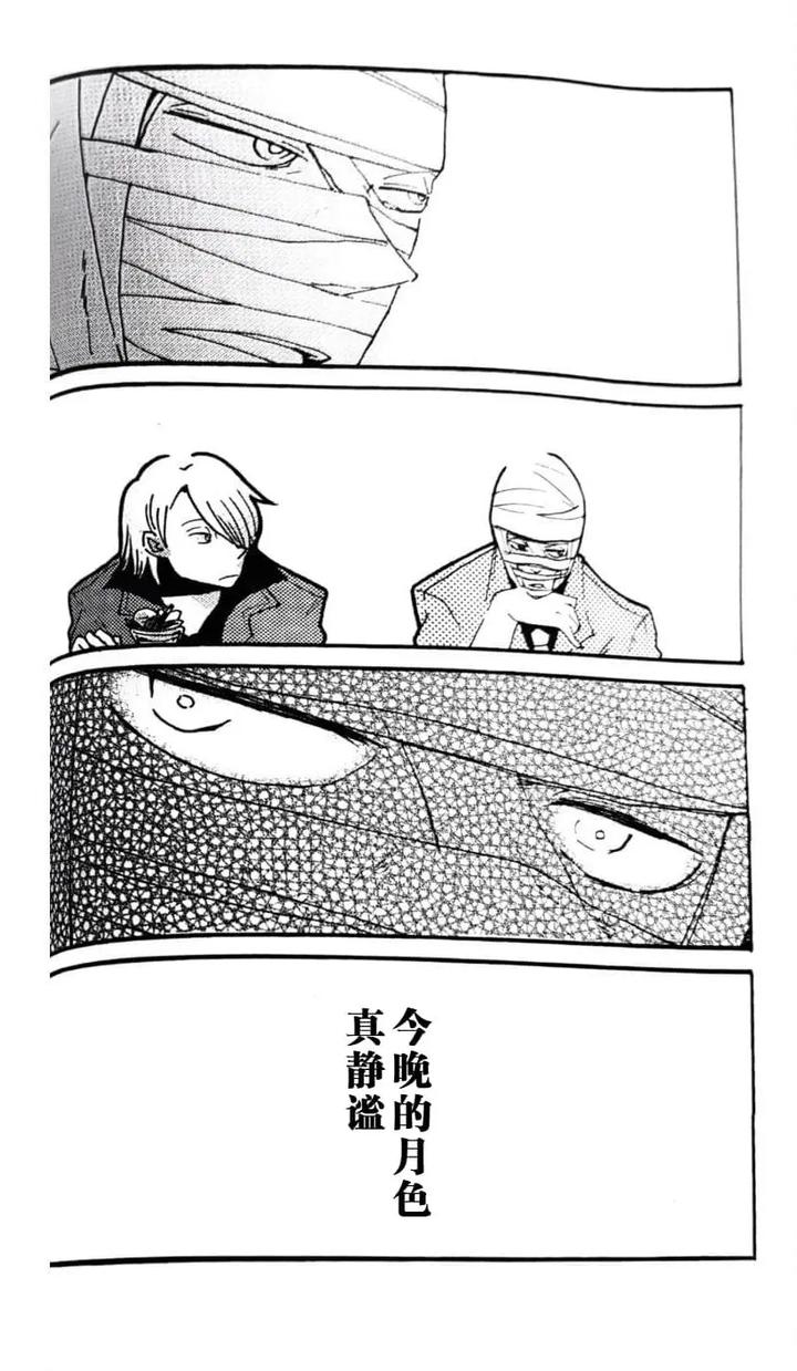 Devil-May-Cry-Dj-Seal‐One-By-Yuruse-Takahi-Chn page 75