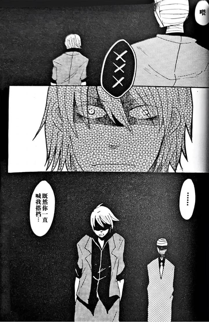 Devil-May-Cry-Dj-Seal‐One-By-Yuruse-Takahi-Chn page 78