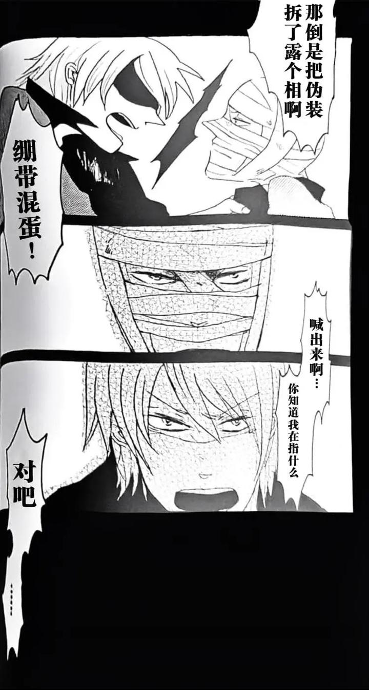 Devil-May-Cry-Dj-Seal‐One-By-Yuruse-Takahi-Chn page 79