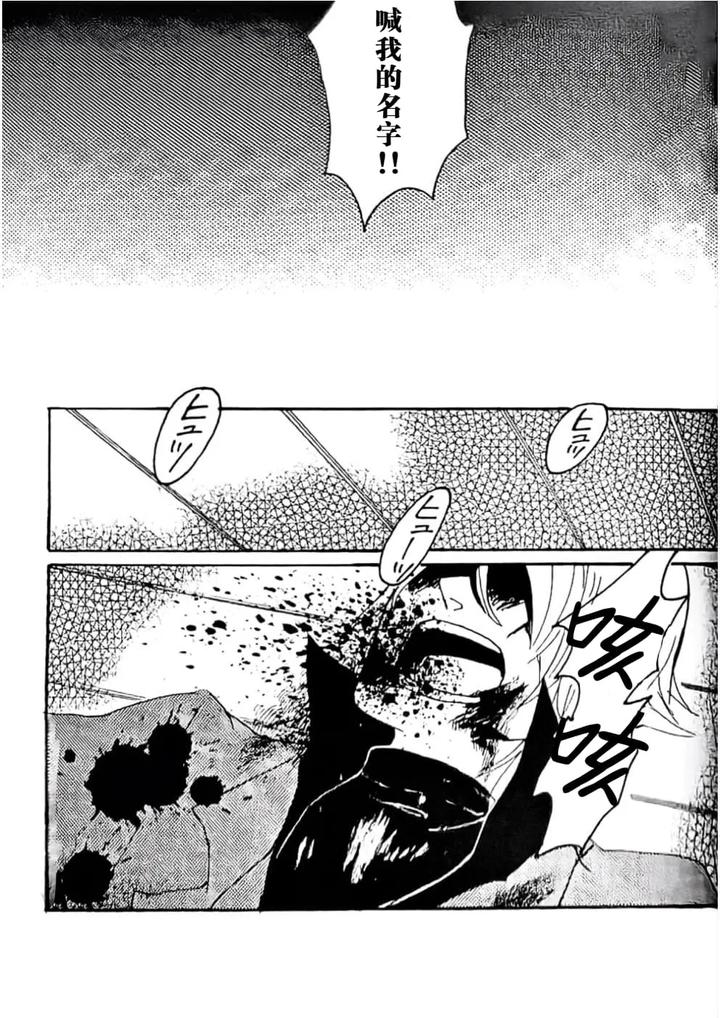 Devil-May-Cry-Dj-Seal‐One-By-Yuruse-Takahi-Chn page 80