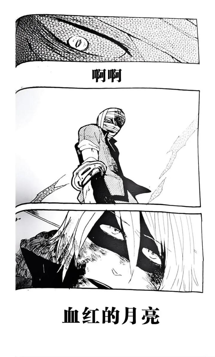 Devil-May-Cry-Dj-Seal‐One-By-Yuruse-Takahi-Chn page 81