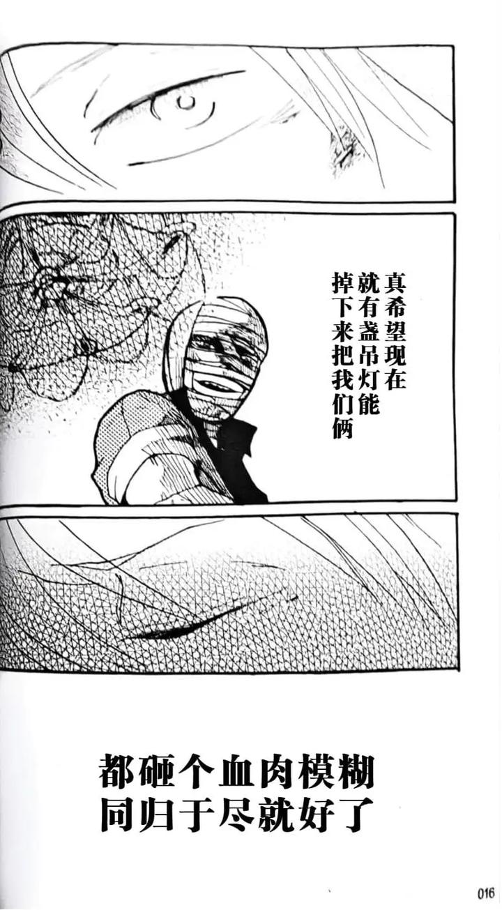 Devil-May-Cry-Dj-Seal‐One-By-Yuruse-Takahi-Chn page 83