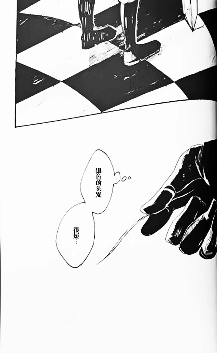Devil-May-Cry-Dj-Seal‐One-By-Yuruse-Takahi-Chn page 86