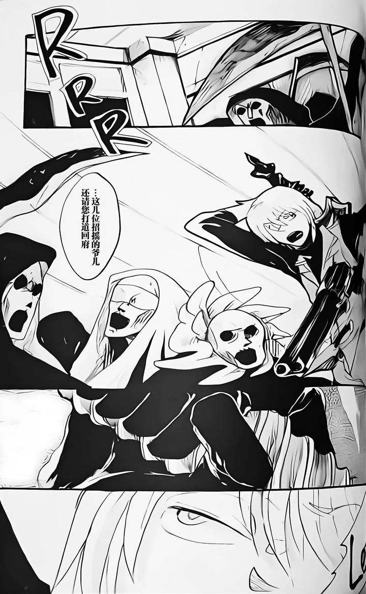 Devil-May-Cry-Dj-Seal‐One-By-Yuruse-Takahi-Chn page 90
