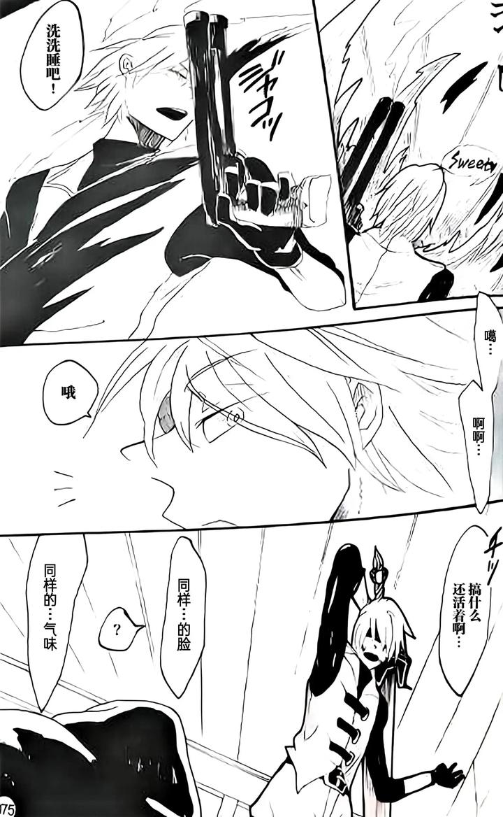 Devil-May-Cry-Dj-Seal‐One-By-Yuruse-Takahi-Chn page 92