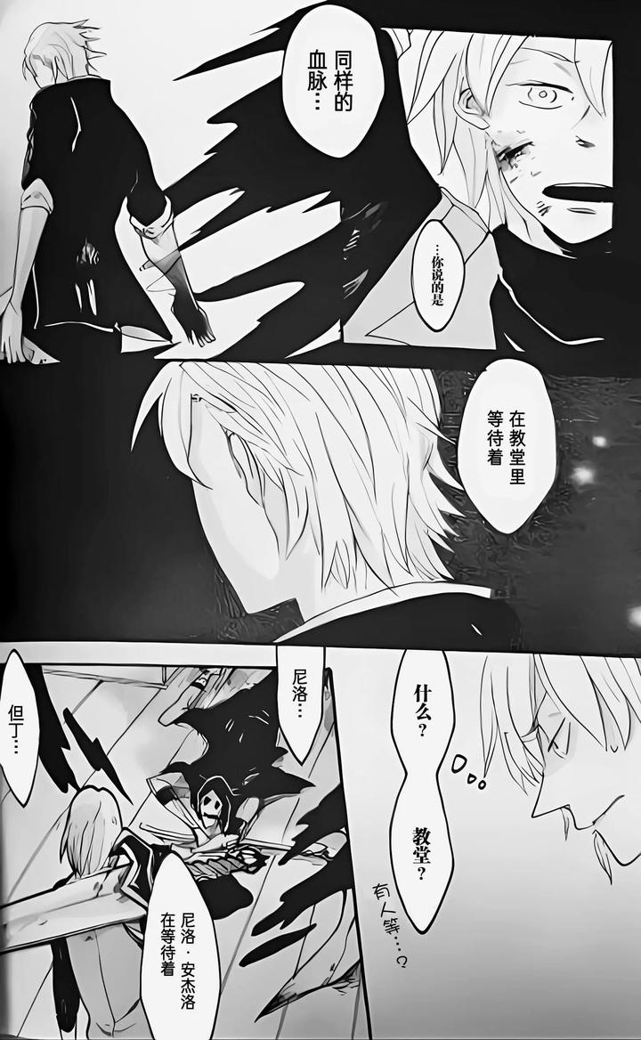 Devil-May-Cry-Dj-Seal‐One-By-Yuruse-Takahi-Chn page 93
