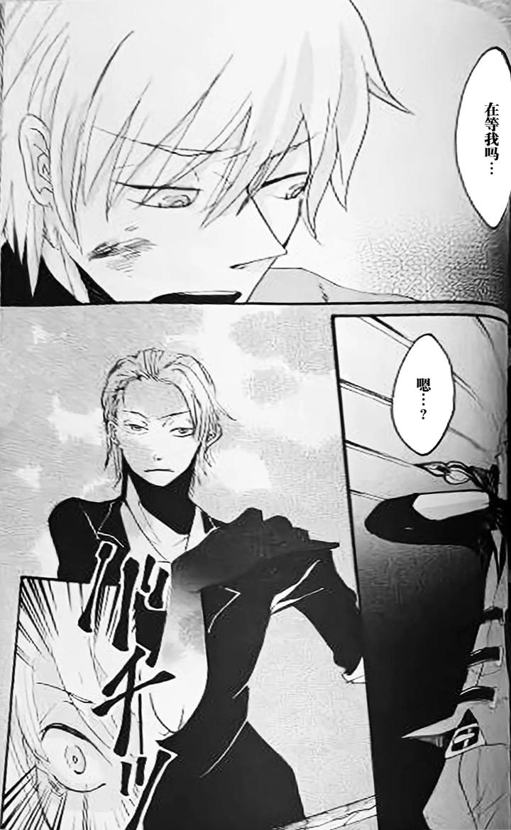 Devil-May-Cry-Dj-Seal‐One-By-Yuruse-Takahi-Chn page 94