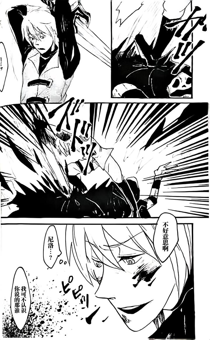 Devil-May-Cry-Dj-Seal‐One-By-Yuruse-Takahi-Chn page 95