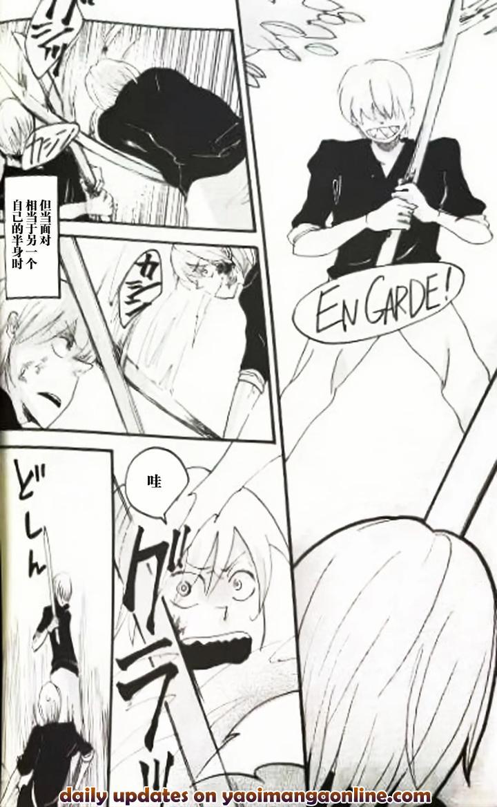 Devil-May-Cry-Dj-Seal‐One-By-Yuruse-Takahi-Chn page 97