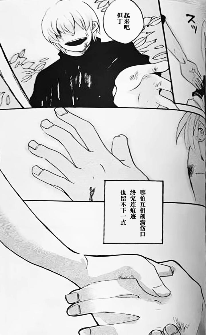 Devil-May-Cry-Dj-Seal‐One-By-Yuruse-Takahi-Chn page 98