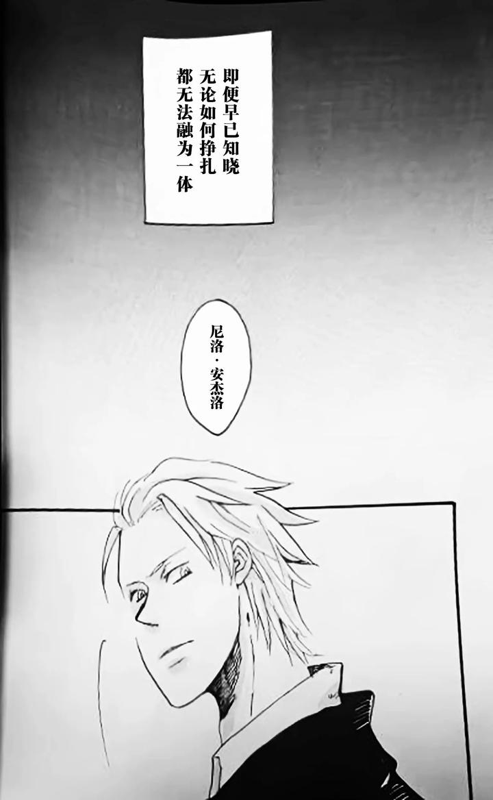 Devil-May-Cry-Dj-Seal‐One-By-Yuruse-Takahi-Chn page 99