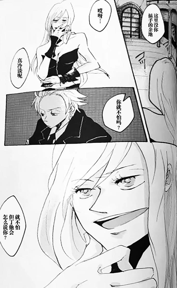 Devil-May-Cry-Dj-Seal‐One-By-Yuruse-Takahi-Chn page 102