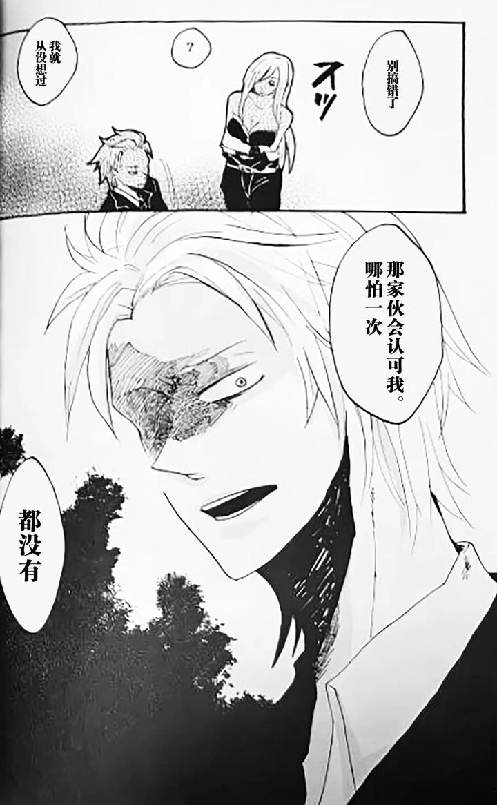 Devil-May-Cry-Dj-Seal‐One-By-Yuruse-Takahi-Chn page 103