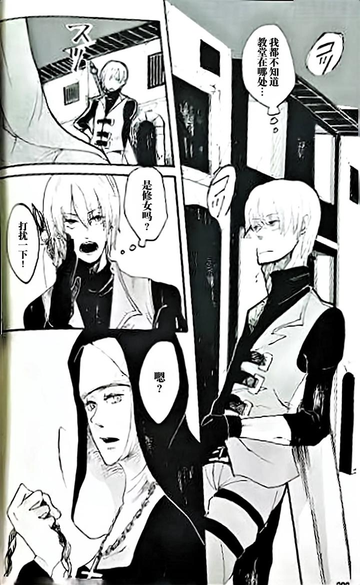 Devil-May-Cry-Dj-Seal‐One-By-Yuruse-Takahi-Chn page 105