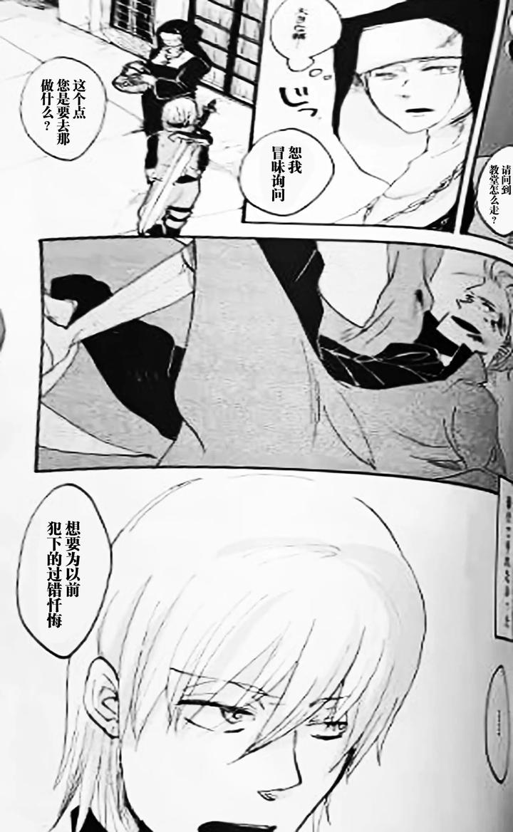 Devil-May-Cry-Dj-Seal‐One-By-Yuruse-Takahi-Chn page 106