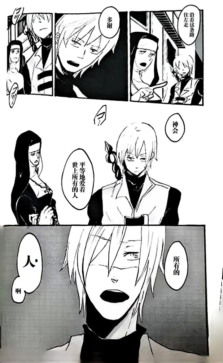 Devil-May-Cry-Dj-Seal‐One-By-Yuruse-Takahi-Chn page 107
