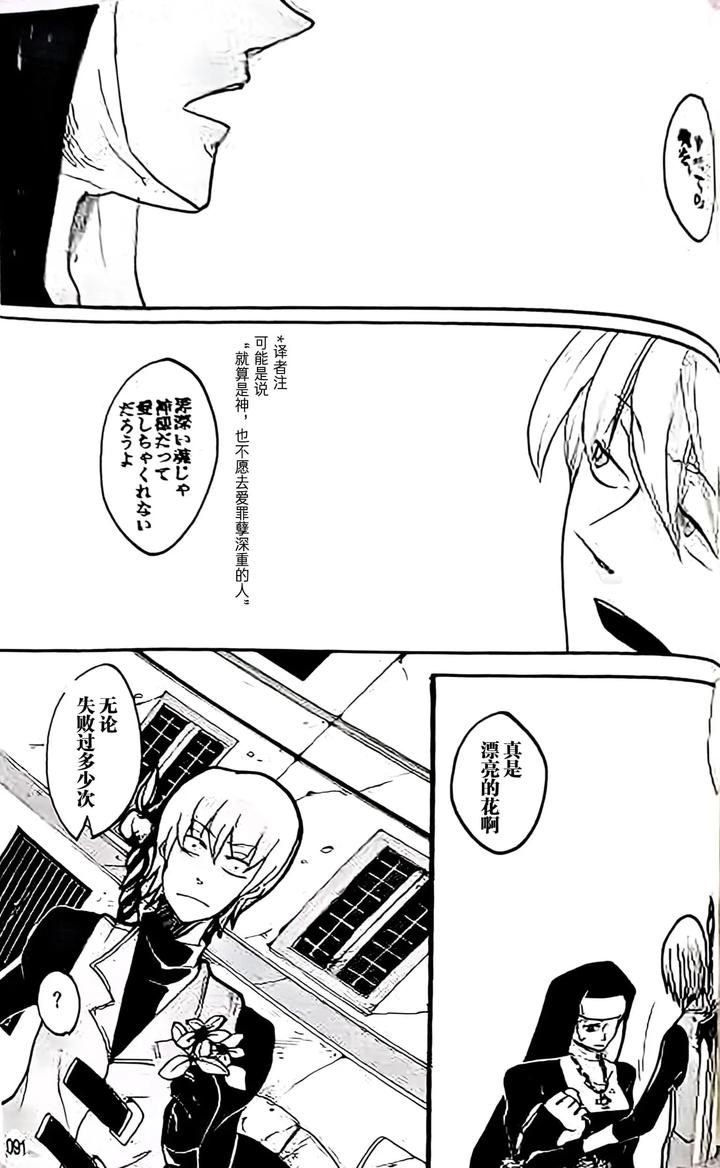 Devil-May-Cry-Dj-Seal‐One-By-Yuruse-Takahi-Chn page 108
