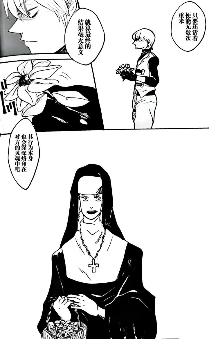 Devil-May-Cry-Dj-Seal‐One-By-Yuruse-Takahi-Chn page 109