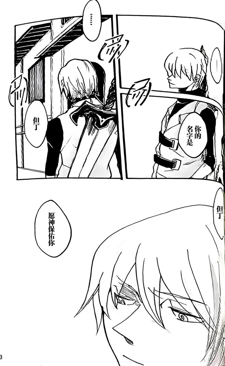 Devil-May-Cry-Dj-Seal‐One-By-Yuruse-Takahi-Chn page 110