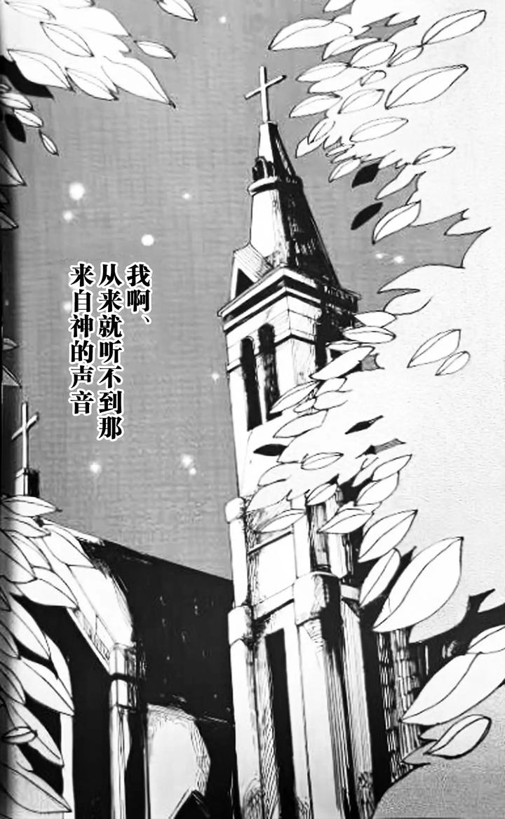 Devil-May-Cry-Dj-Seal‐One-By-Yuruse-Takahi-Chn page 111