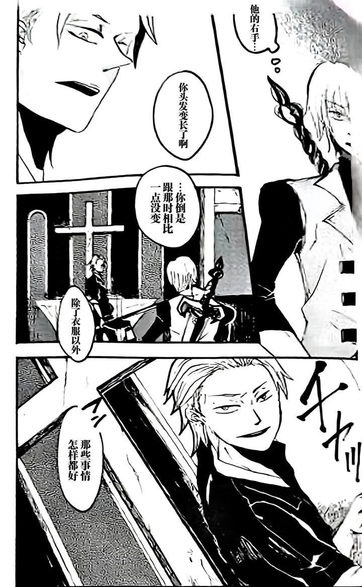 Devil-May-Cry-Dj-Seal‐One-By-Yuruse-Takahi-Chn page 114