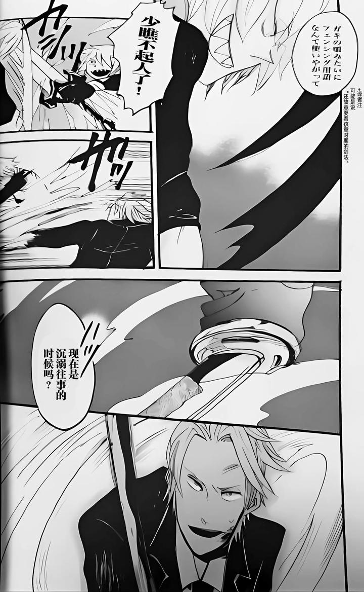 Devil-May-Cry-Dj-Seal‐One-By-Yuruse-Takahi-Chn page 117