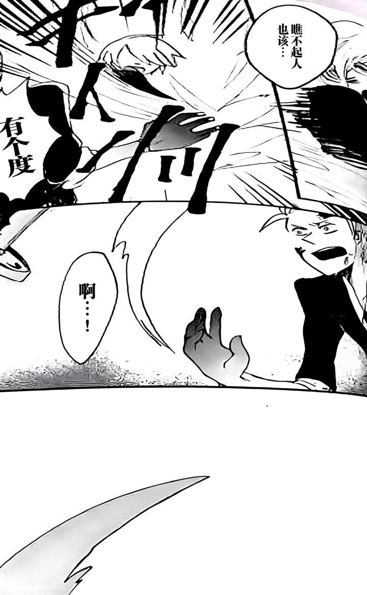 Devil-May-Cry-Dj-Seal‐One-By-Yuruse-Takahi-Chn page 118