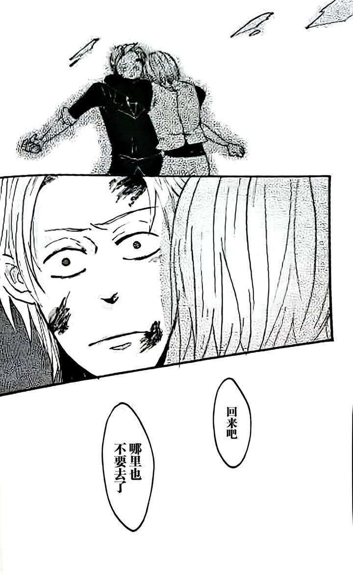 Devil-May-Cry-Dj-Seal‐One-By-Yuruse-Takahi-Chn page 119